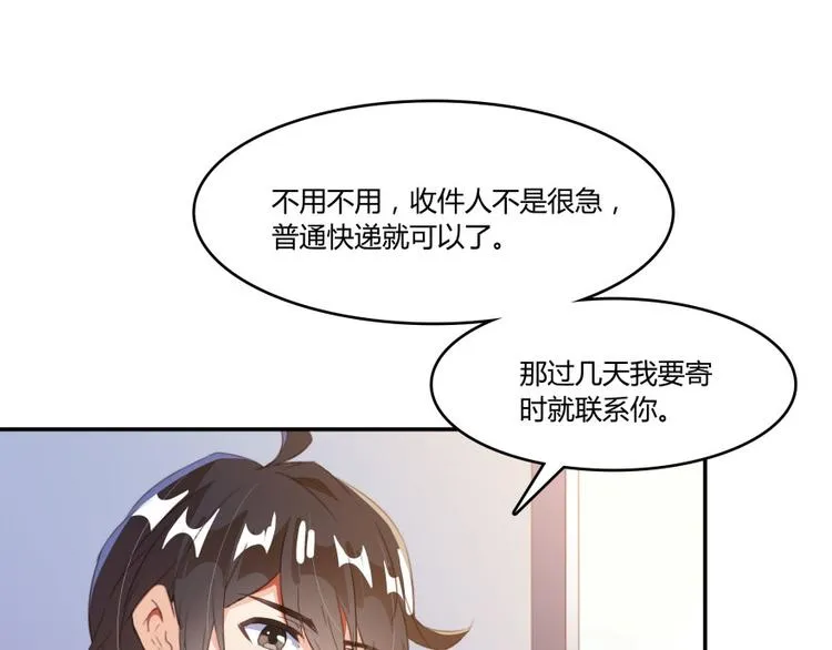 第32话 七生符府主！ 第110页