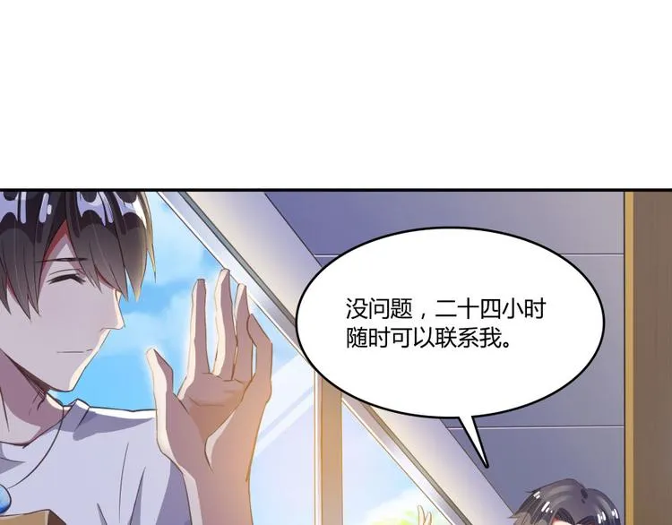 第32话 七生符府主！ 第113页