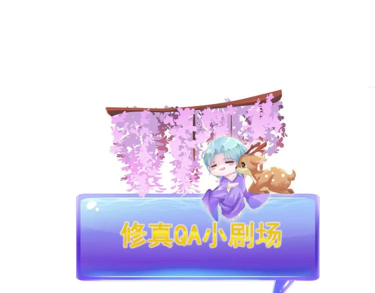 第32话 七生符府主！ 第121页