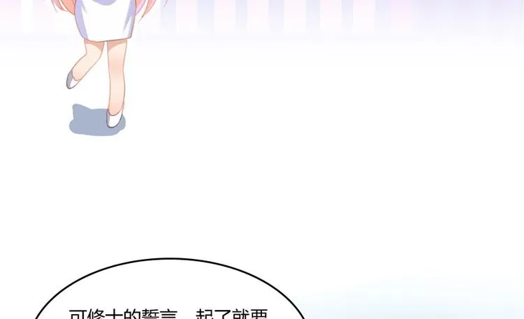 第32话 七生符府主！ 第126页