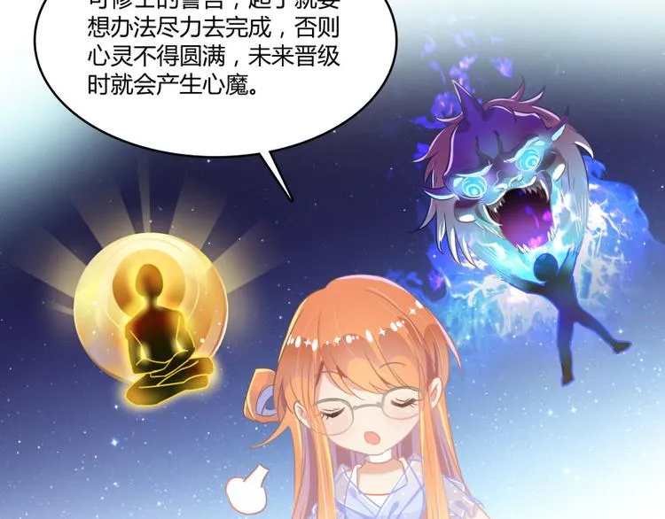 第32话 七生符府主！ 第127页