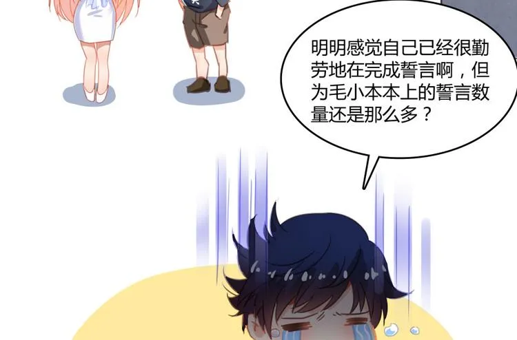 第32话 七生符府主！ 第130页