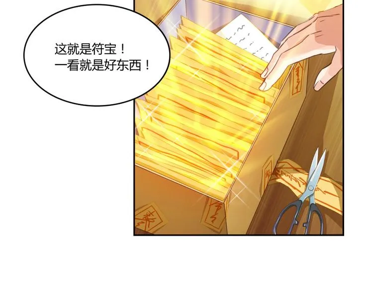 第33话 亚军，是你的！ 第2页