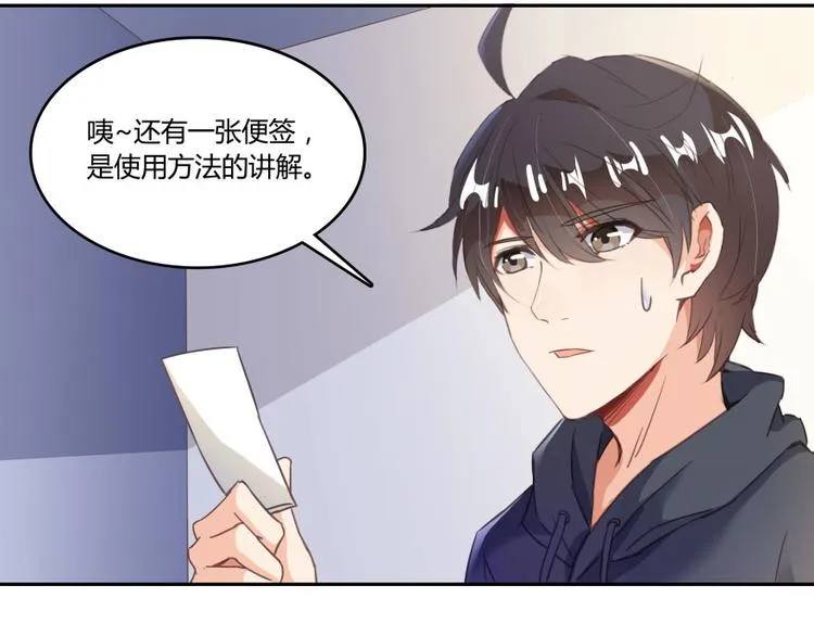 第33话 亚军，是你的！ 第4页