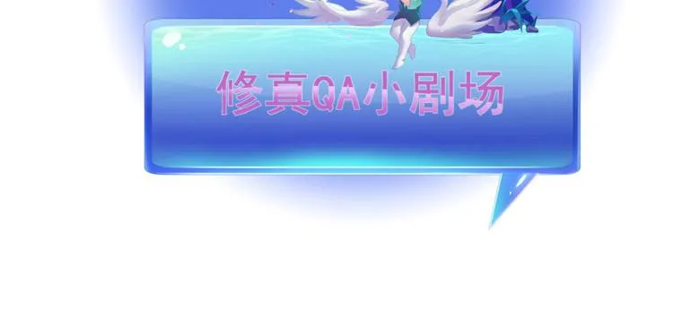 第33话 亚军，是你的！ 第7页