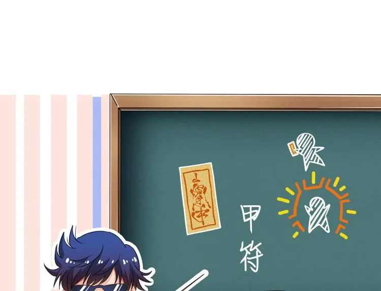 第33话 亚军，是你的！ 第8页
