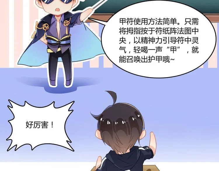 第33话 亚军，是你的！ 第9页