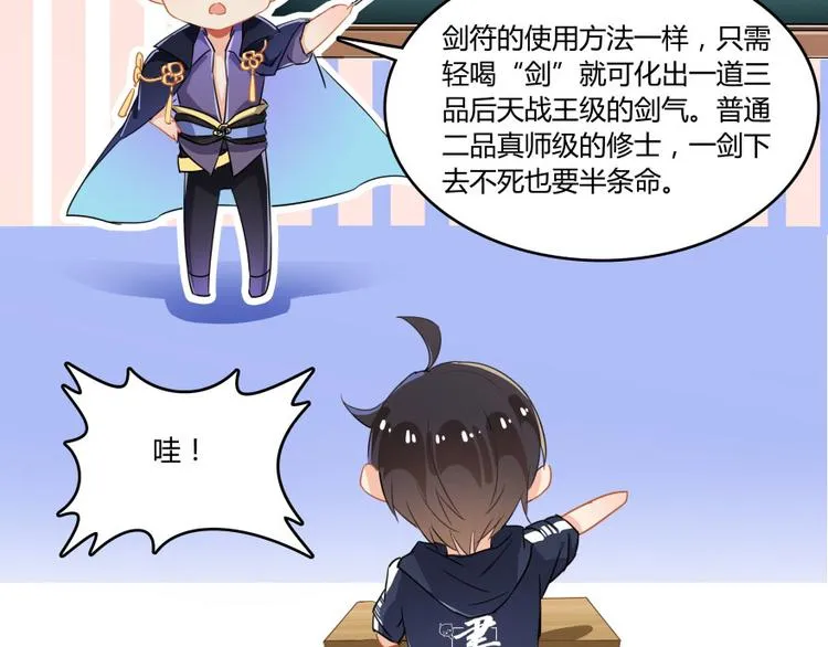第33话 亚军，是你的！ 第13页
