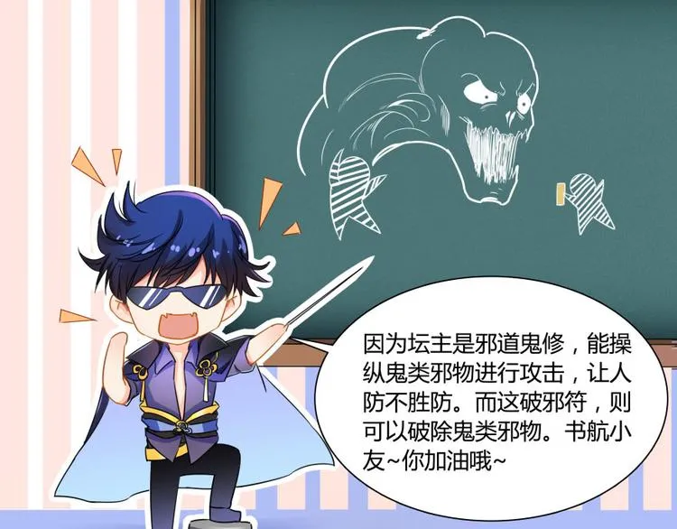 第33话 亚军，是你的！ 第16页