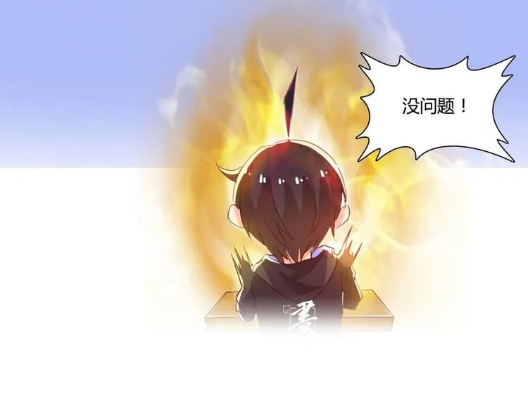 第33话 亚军，是你的！ 第18页