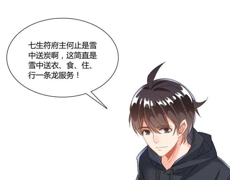 第33话 亚军，是你的！ 第22页