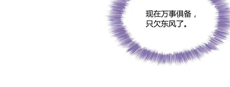 第33话 亚军，是你的！ 第24页