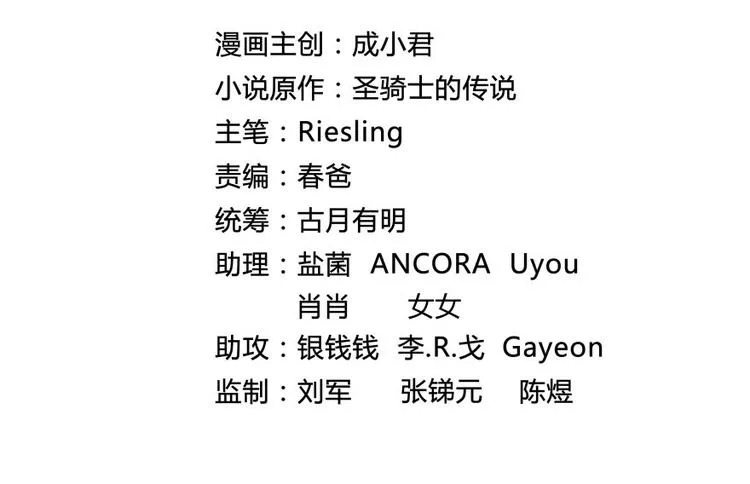 第33话 亚军，是你的！ 第33页