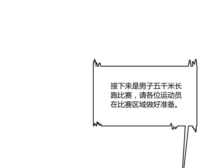 第33话 亚军，是你的！ 第37页