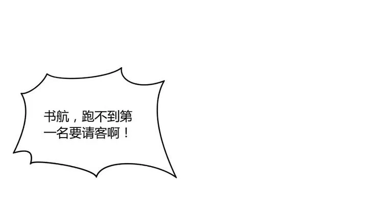 第33话 亚军，是你的！ 第39页
