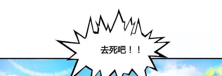 第33话 亚军，是你的！ 第40页