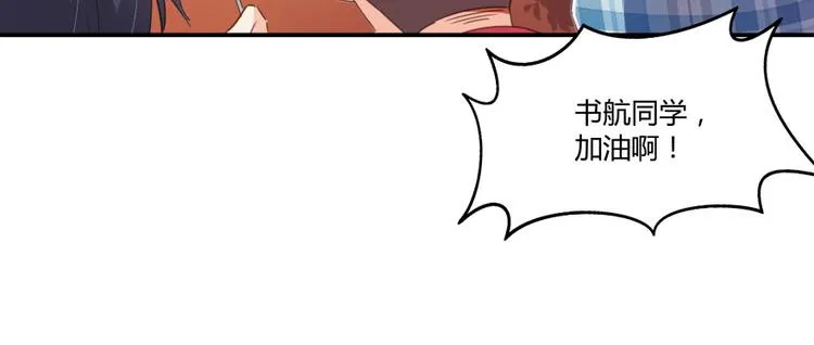第33话 亚军，是你的！ 第42页