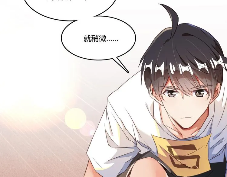 第33话 亚军，是你的！ 第44页