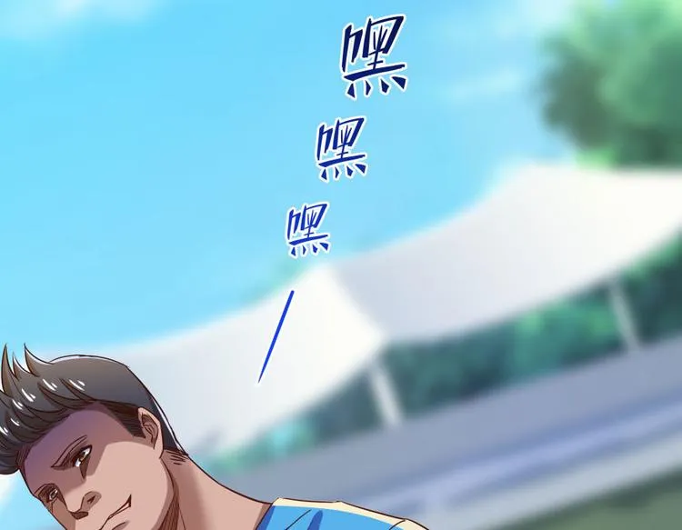 第33话 亚军，是你的！ 第48页