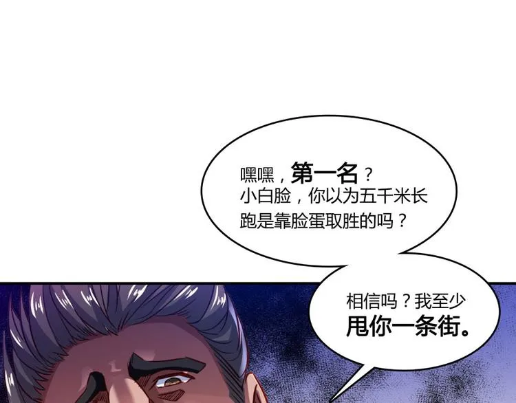 第33话 亚军，是你的！ 第51页