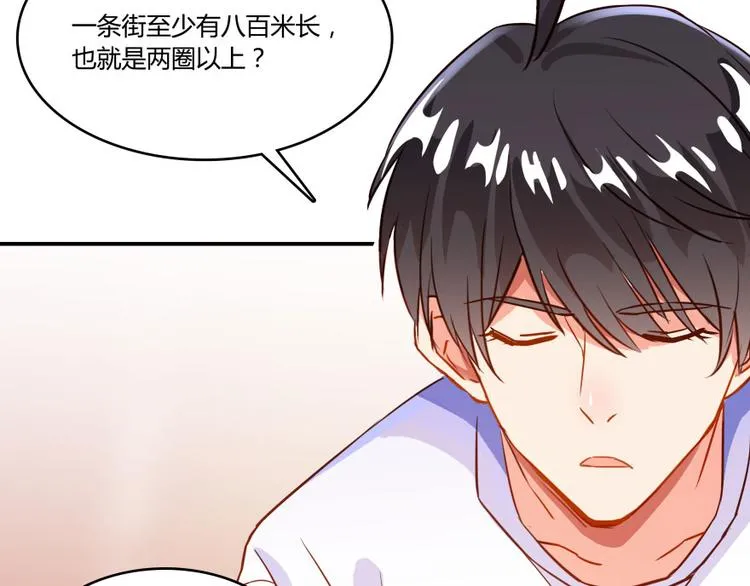 第33话 亚军，是你的！ 第54页