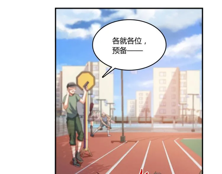 第33话 亚军，是你的！ 第58页