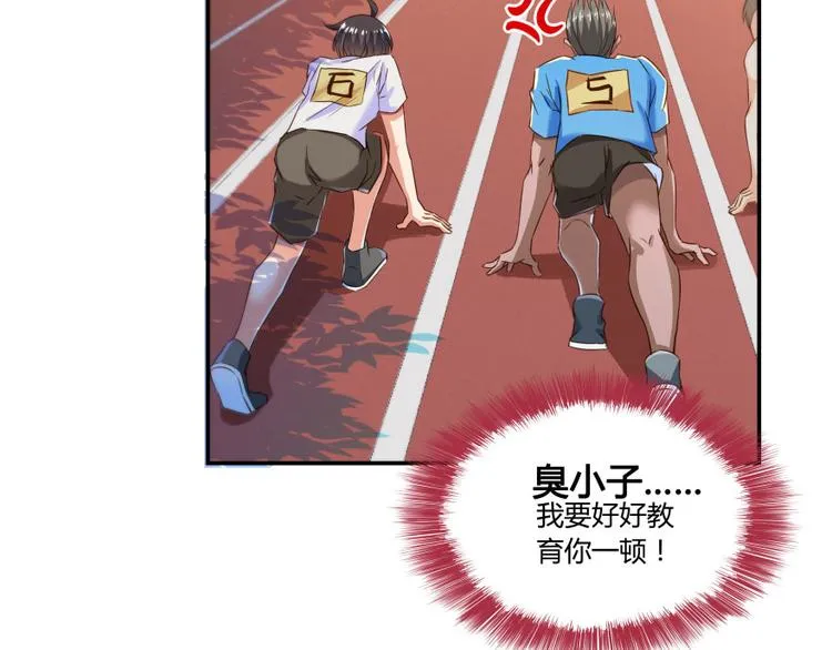 第33话 亚军，是你的！ 第59页