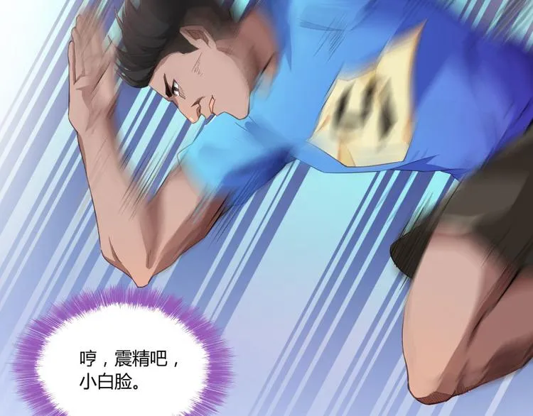第33话 亚军，是你的！ 第63页