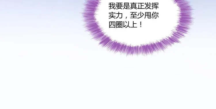 第33话 亚军，是你的！ 第65页