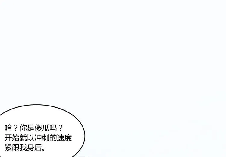 第33话 亚军，是你的！ 第69页