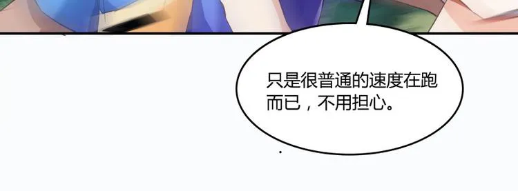 第33话 亚军，是你的！ 第71页