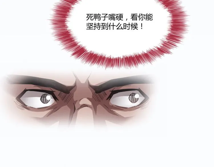 第33话 亚军，是你的！ 第73页