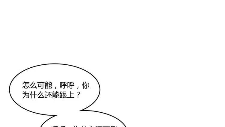 第33话 亚军，是你的！ 第77页