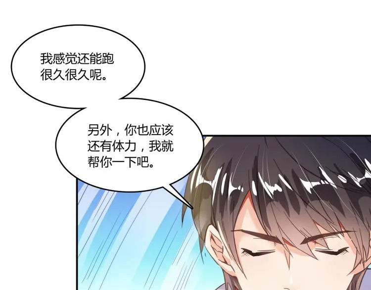 第33话 亚军，是你的！ 第80页