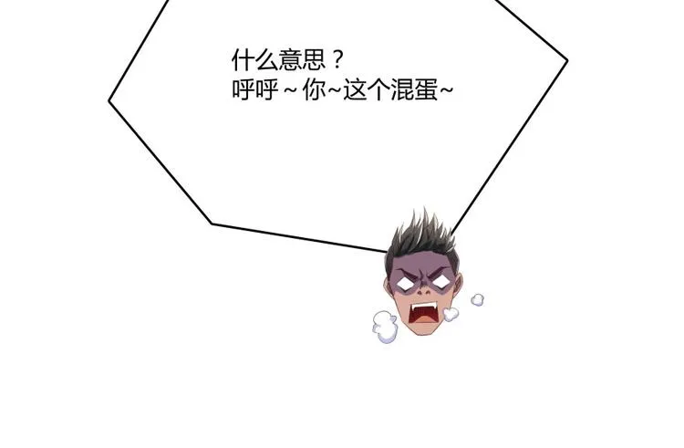 第33话 亚军，是你的！ 第83页