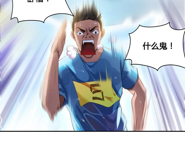 第33话 亚军，是你的！ 第94页