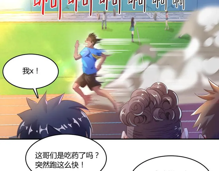 第33话 亚军，是你的！ 第97页