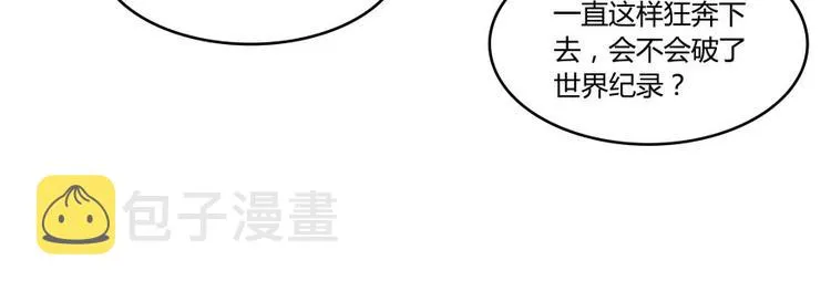 第33话 亚军，是你的！ 第98页