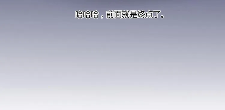 第33话 亚军，是你的！ 第104页