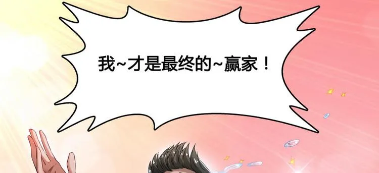 第33话 亚军，是你的！ 第105页