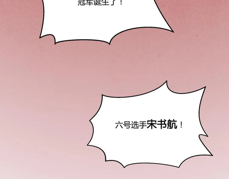 第33话 亚军，是你的！ 第122页