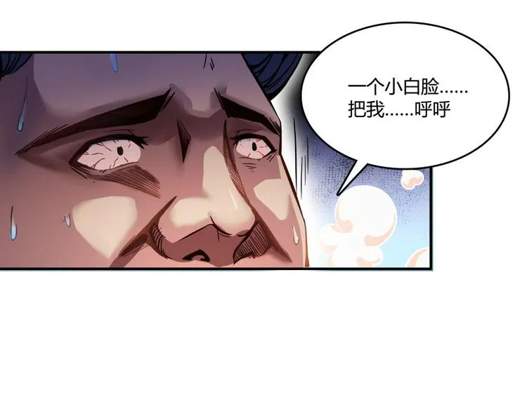 第33话 亚军，是你的！ 第132页