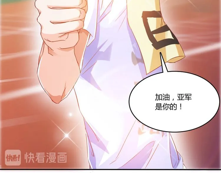 第33话 亚军，是你的！ 第139页