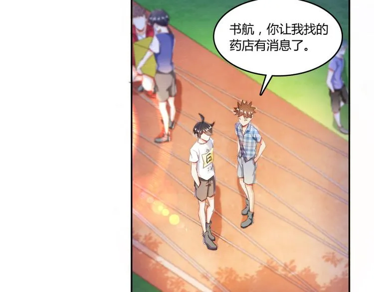 第33话 亚军，是你的！ 第148页