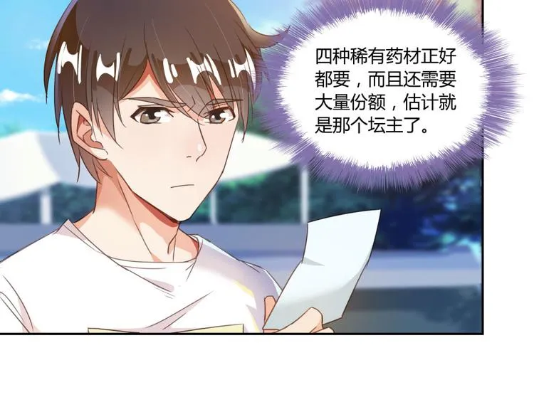 第33话 亚军，是你的！ 第153页