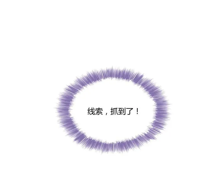第33话 亚军，是你的！ 第155页