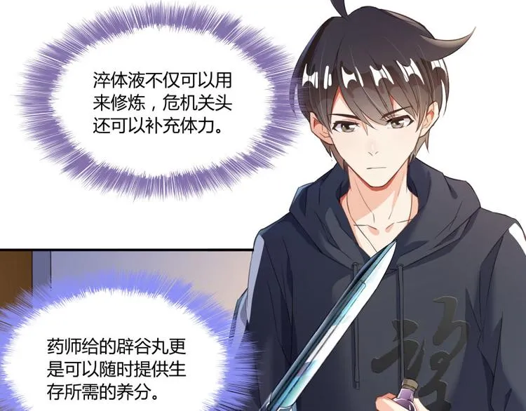 第34话 洋和尚和诡异车祸现场 第6页