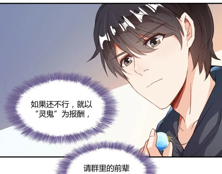 第34话 洋和尚和诡异车祸现场 第9页
