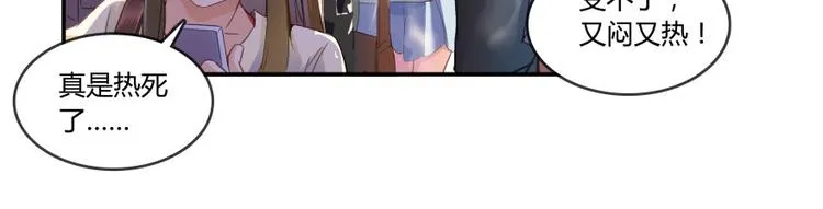 第34话 洋和尚和诡异车祸现场 第21页