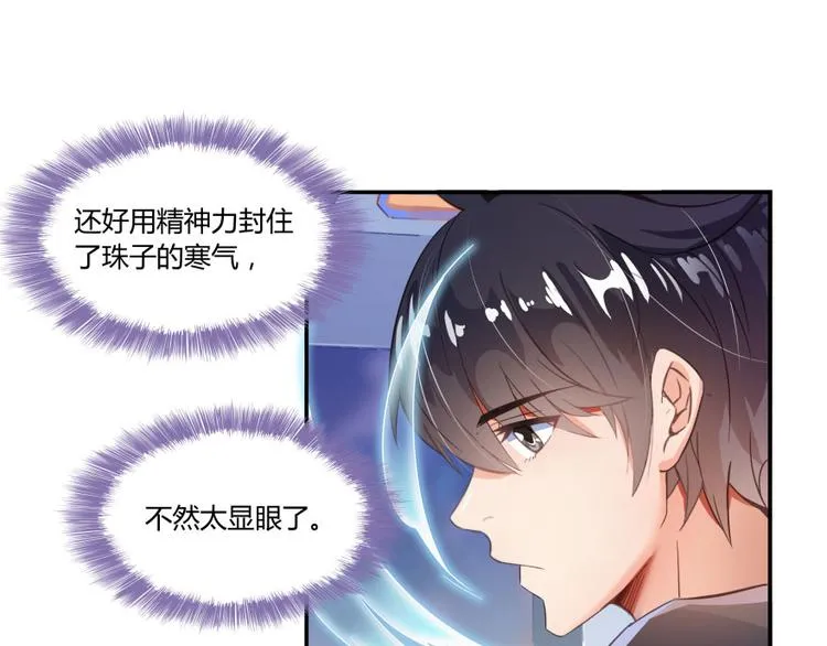第34话 洋和尚和诡异车祸现场 第22页
